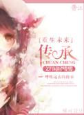 重生未来之 书包网