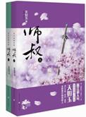凤鸣九霄番外