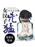女汉子合集