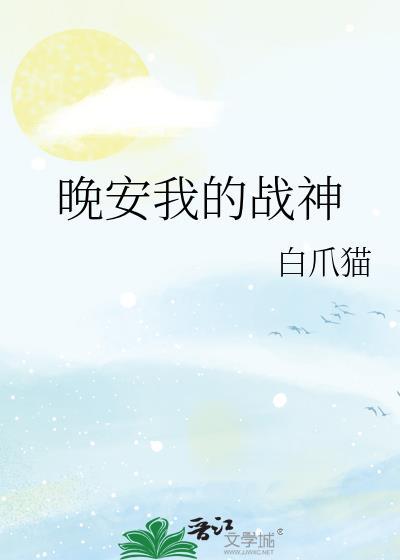 我的战神身份被老婆曝光