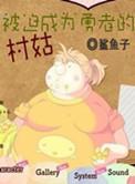 勇者被村民的我杀死了