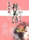 掌事姑姑执掌东宫风云
