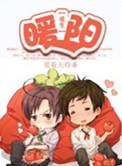 暖阳李白