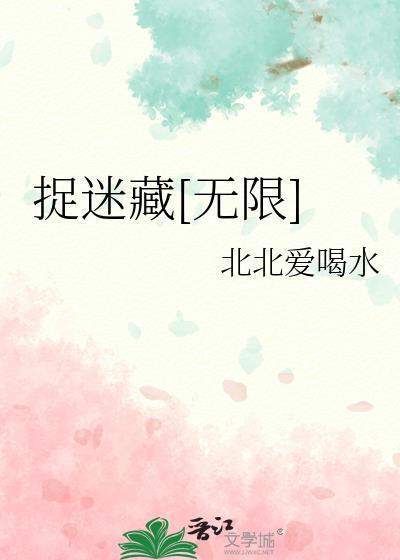 捉迷藏1破解版