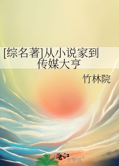 家穿越到自己的里