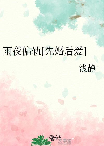 夜雨