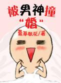 被男神撩了以后我们分手了免费阅读南有北鸢