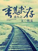 重生蛮荒之星