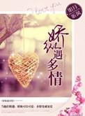 娇纵手机阅读_都市_999文学