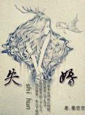 失婚老豆