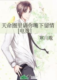 天命圈是什么意思