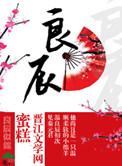 良辰美景的近义词