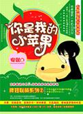 筷子兄弟小苹果歌词