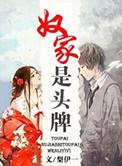 奴家是啥意思