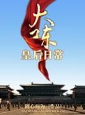 陈皇后被废后生活怎么样