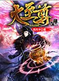 大至尊版67雾的最新版本更新内容介绍