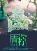 青柠檬跟黄柠檬有啥区别
