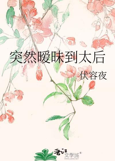 为什么暧昧的女人突然变得冷淡