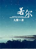 若尔盖县市场监管局完成两会保障