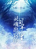 灵魂出窍的状态
