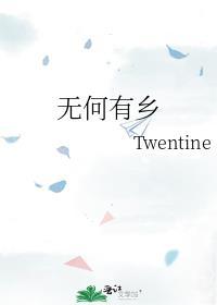 无何有乡 跳马