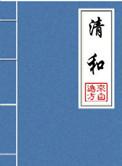 晋江过万收藏挣多少钱