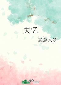 失忆贵妃承宠记