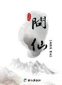 问仙桥