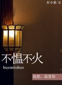 不愠不火什么生肖