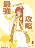 逆水寒血河最强攻略