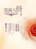 盛宠腹黑小狂妃免费阅读