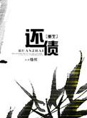 还债(重生)by络缤