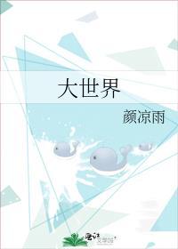 大世界站