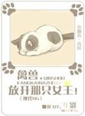 禽兽!放开那个女孩五花瓶