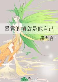 暴君nemesis