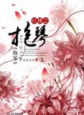 红楼之?g情凝黛全文