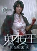 重生之鬼才名女免费