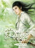 重生农门骄笔趣阁