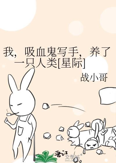 我吸血鬼漫画