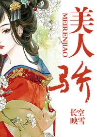 美人骄纵短剧免费