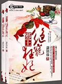 邪王绝宠医