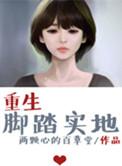 脚踏实地 知乎
