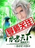 悟天下鱼线怎么样