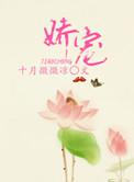 娇宠蓝莓祁非寒免费阅读