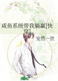 带着咸鱼系统打鬼