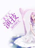 重生之演技大佬