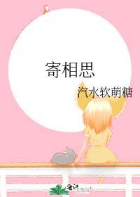 一语寄相思