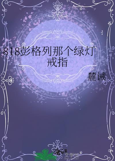 彭格列家族戒指