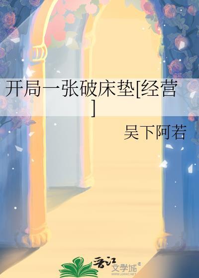 开局一张牌