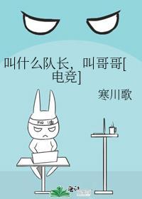 叫哥哥电竞